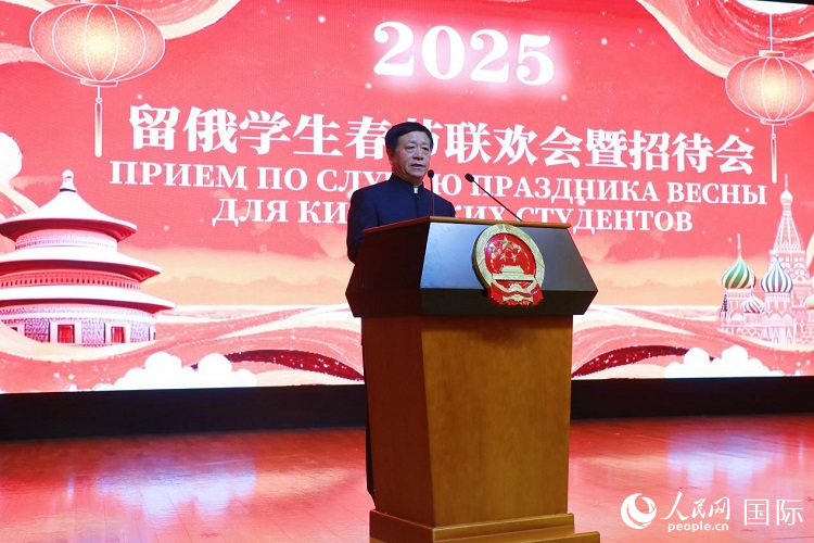 中國駐俄羅斯大使張漢暉致辭。 人民網記者 隋鑫攝