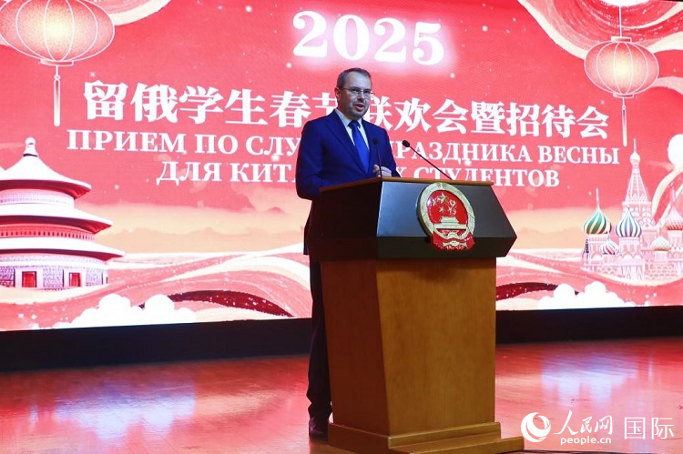 俄羅斯科教部副部長莫吉列夫斯基致辭。人民網記者 隋鑫攝