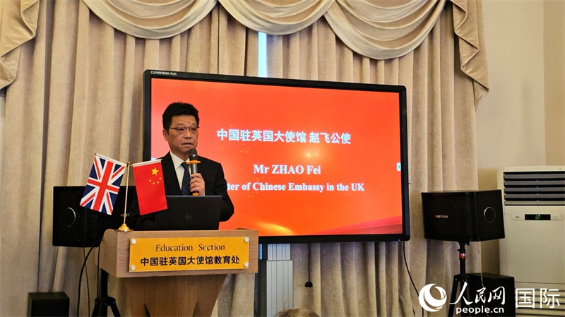 中國駐英國大使館公使趙飛發表致辭。人民網 徐量攝