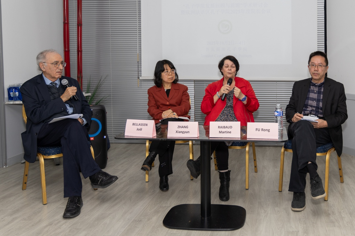 法國教育部首任漢語總督學（左一）發言。主辦方供圖